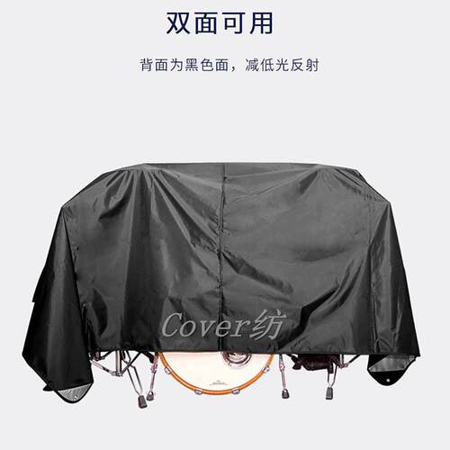 套鼓套爵士鼓套布数码鼓套防尘套电动鼓防尘套防晒罩防尘布