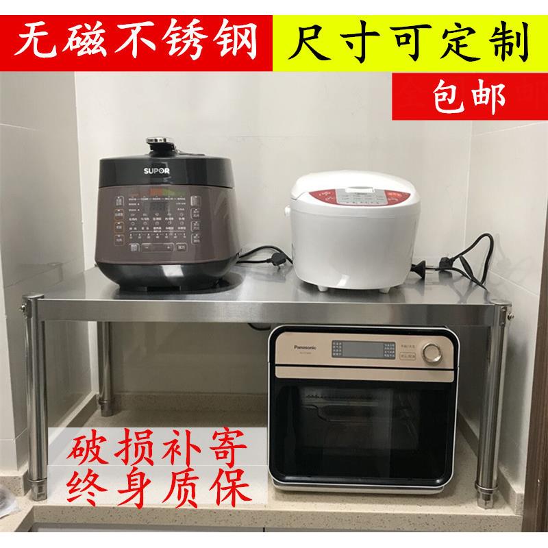 厨房置物架一层不锈钢微波炉架锅架烤箱架整体橱柜隔层分层单层架