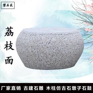 柱墩石石墩子广场庭院木柱底座花岗岩实心石墩彷古柱基石挖空石鼓