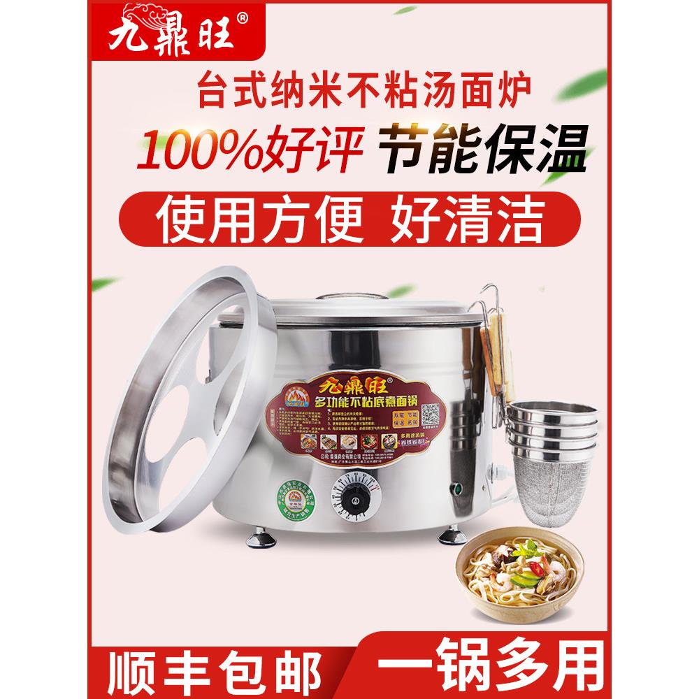 电面锅商用台式多功能低桶小平底锅底面汤面炉麻辣火锅