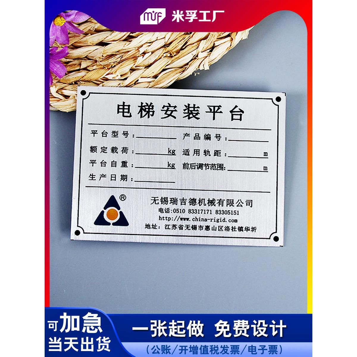 设备金属铭牌铝牌定制不锈钢腐蚀标牌定做机械控制面板标识牌激光