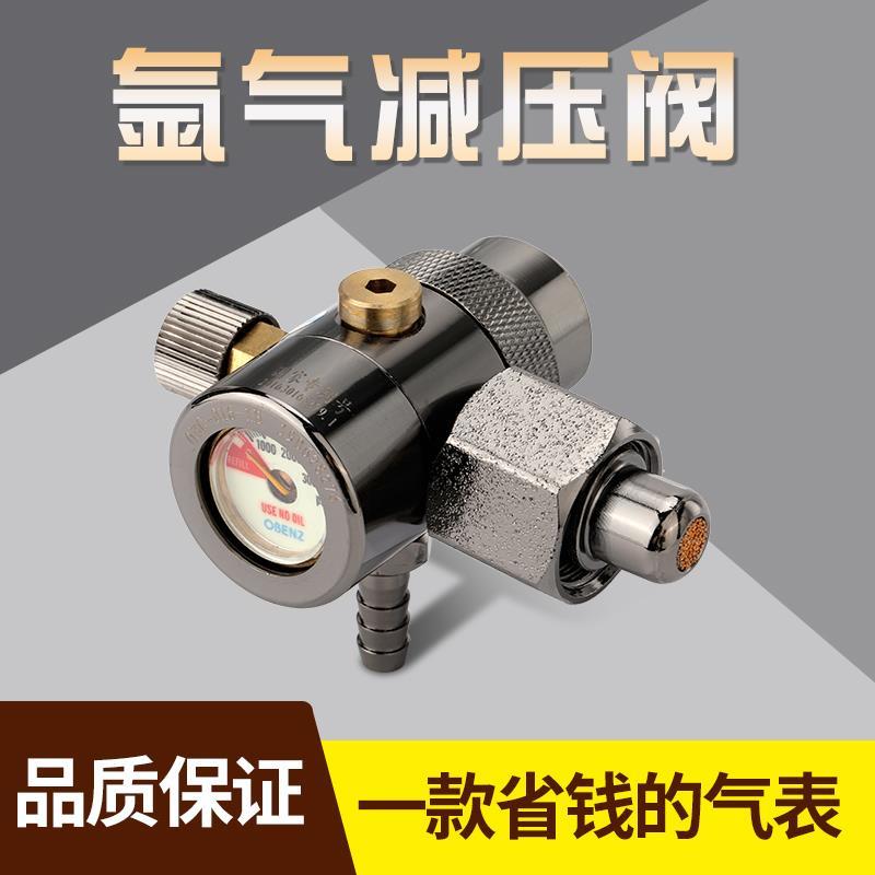 氩气表节能减压表减压阀压力表配件节能省气王双头防摔减压器防摔