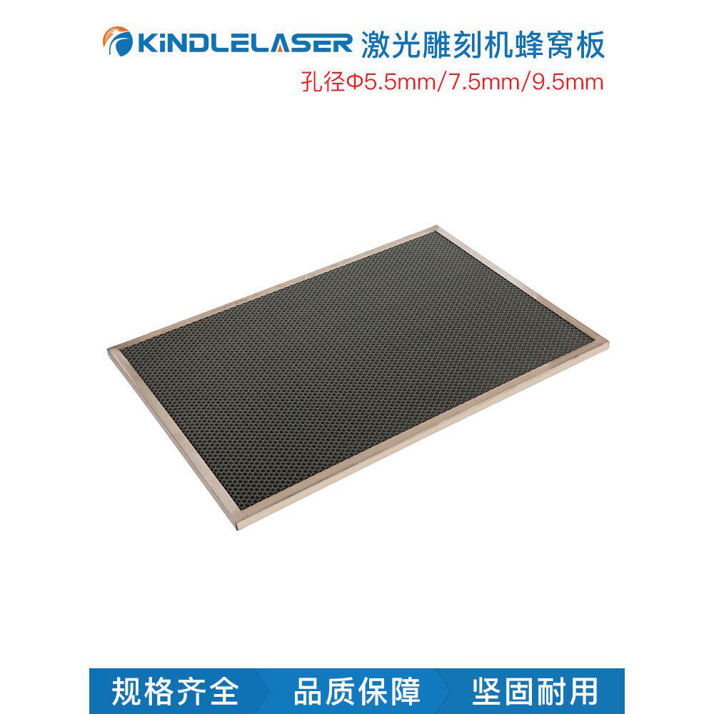 激光切割机蜂窝板激光工作平台铝合金支架蜂窝平台雕刻切割机配件