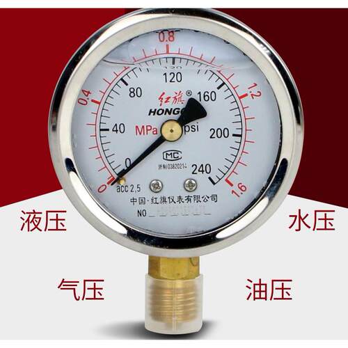 正品红旗牌耐震压力表YTN/YN60 0-1.6MPA全规格外壳不锈钢现货