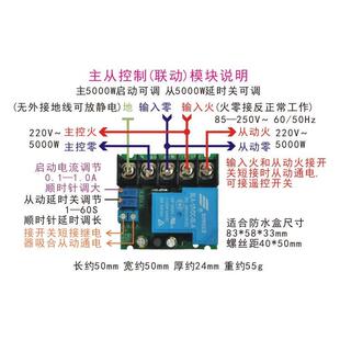 吸尘器集尘器改装联动插座大功率主从控制主副连动控制模块电路板