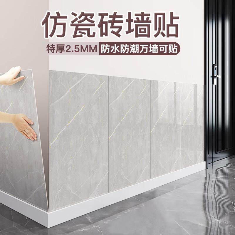 彷瓷砖自粘墙贴防水化妆室浴室贴纸遮丑铝塑板壁纸厨房大理石壁纸,家居饰品,软装墙贴,淘宝优惠券,粉丝福利购,淘宝优惠卷