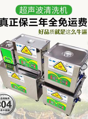 邦洁超声波清洗机数显不锈钢BG-03C工业五金零件电路板实验室清洁