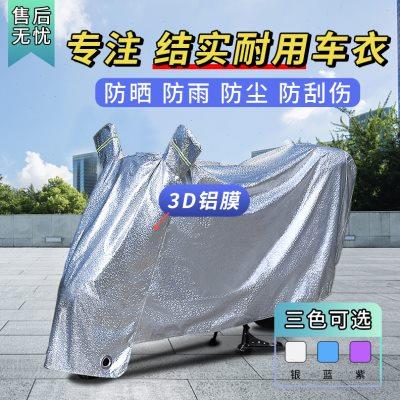 电动车防晒防雨罩充电器车罩电瓶车夏天遮阳雨衣自行车衣电车款