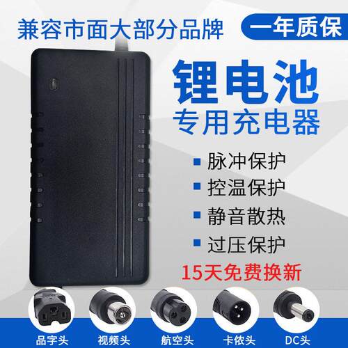 5A锂电池充电器锂电瓶充电器24V36V48V60V72V30AH 42V5A 54.6V5A