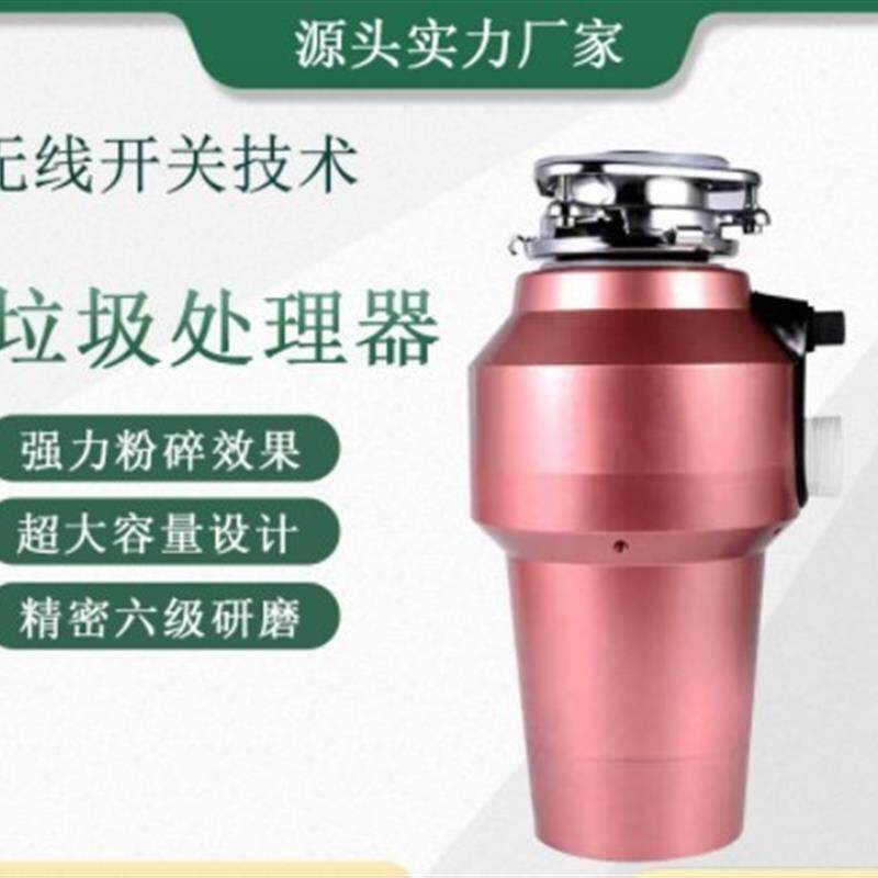 110V出口厨房食物垃圾处理器家用小型厨余 余垃圾骨头粉碎机