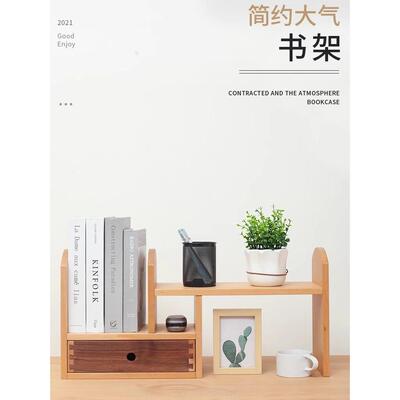 全实木桌上书架办公室桌面简易小收纳架多层置物架小书柜简约学生