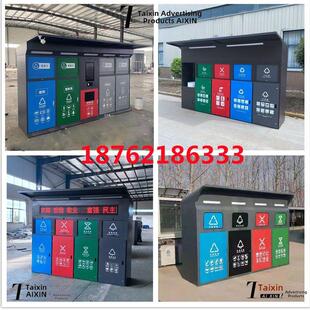 社区智能垃圾分类箱户外四类传感器扫描码垃圾分类站收集站回收箱