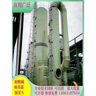 玻璃钢脱硫塔喷淋塔洗碱塔废气烟囱酸雾净化塔水膜除尘器锅炉砖厂