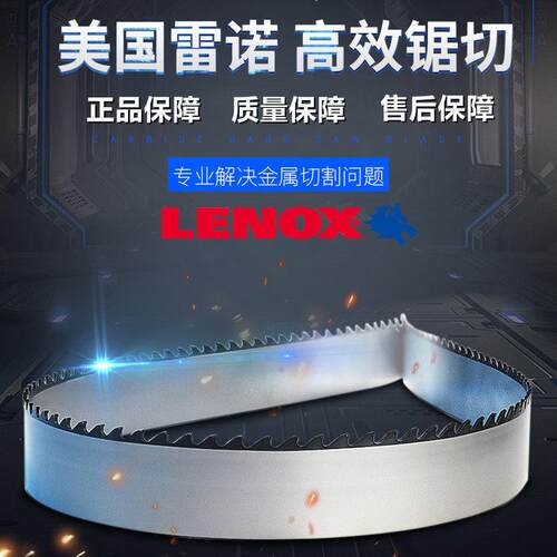 M42双金属带锯条雷诺LENOX美国进口锯条机用锯条4115锯床锯条3505