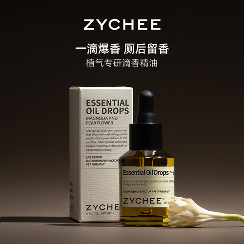 ZYCHEE一滴消臭元除臭抑菌久留香