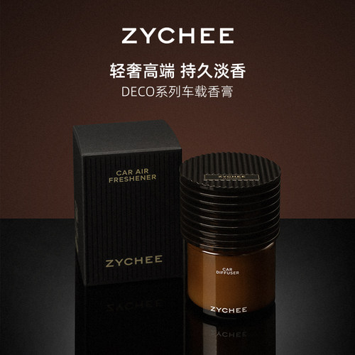 车载香薰持久留香去尼古丁去甲醛