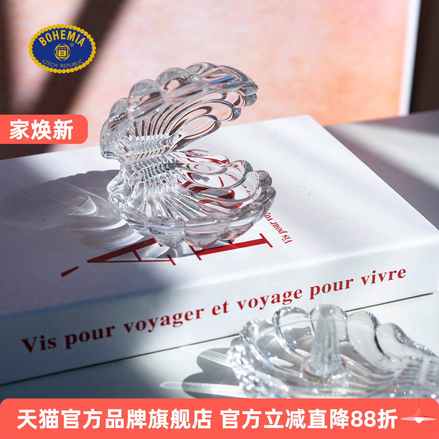 个性欧式送礼贝壳水晶玻璃进口