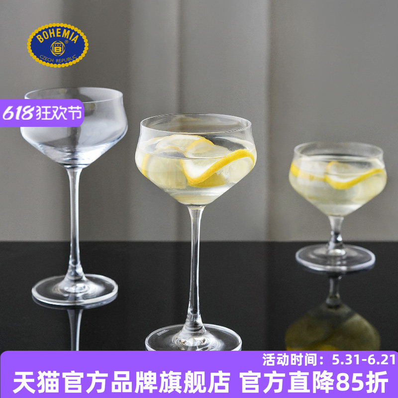 BOHEMIA捷克进口水晶玻璃杯家用创意马丁尼杯鸡尾酒杯酒吧品鉴杯