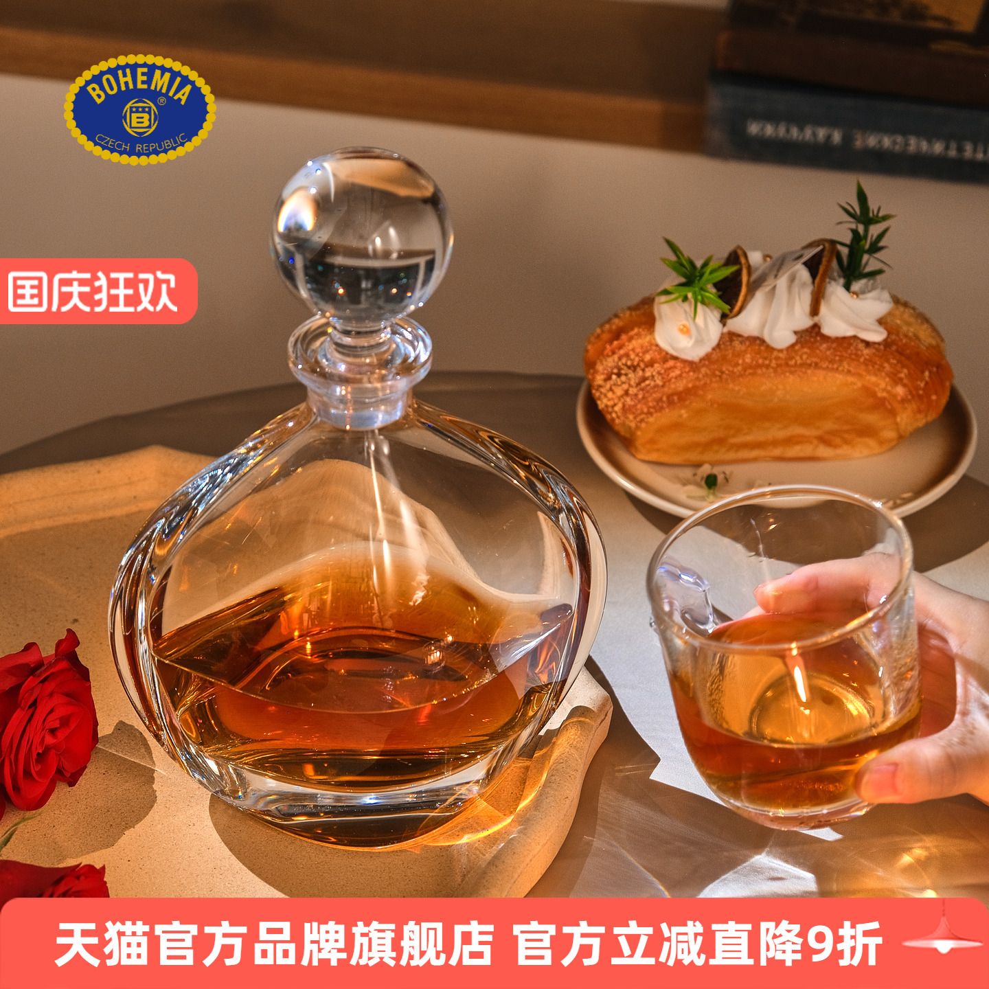 家用轻奢洋酒酒杯酒具套装
