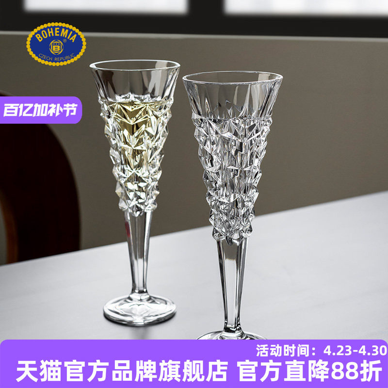 BOHEMIA捷克进口水晶玻璃香槟高脚杯 家用欧式葡萄酒杯红酒杯高档
