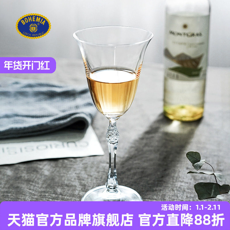 BOHEMIA捷克进口欧式葡萄酒杯 水晶玻璃美腿高脚红酒杯香槟杯家用