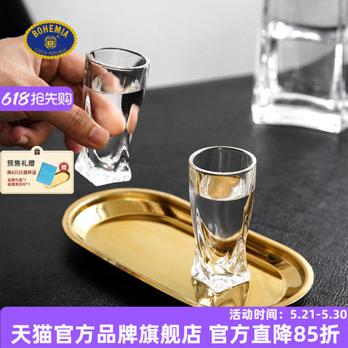 捷克进口独特旋风扭纹设计白酒杯