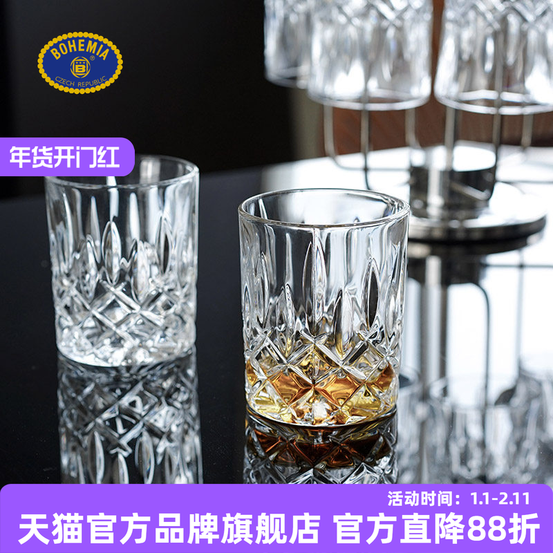 BOHEMIA捷克水晶玻璃威士忌杯家用高档高级感轻奢酒杯套装玻璃杯