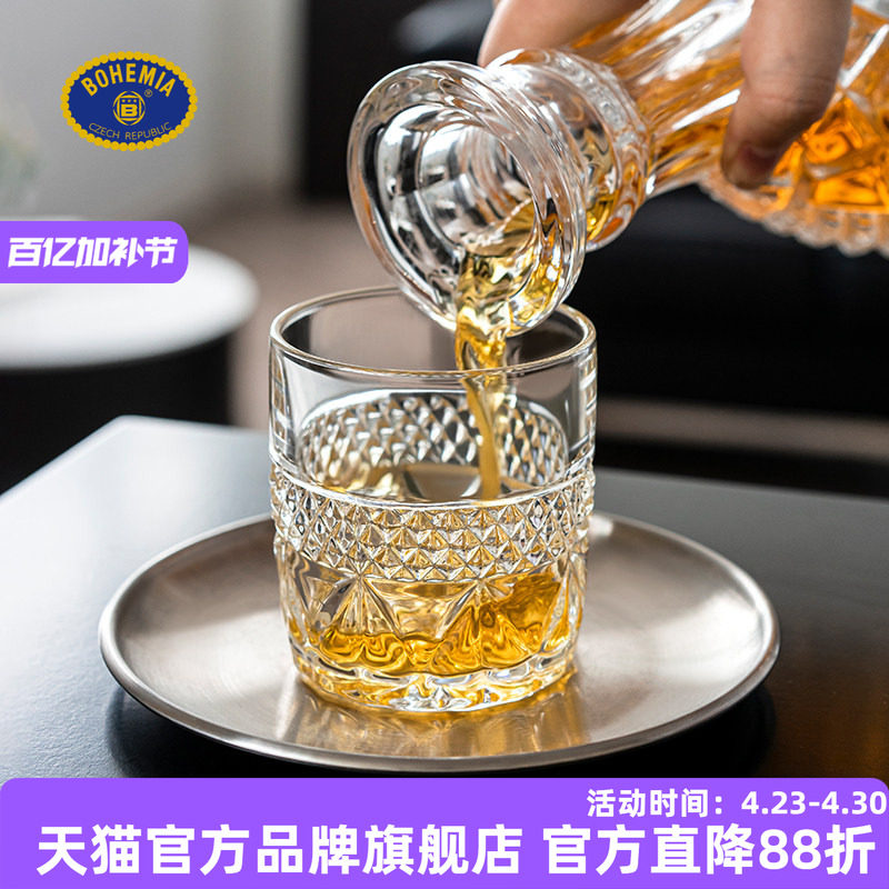 BOHEMIA捷克进口水晶玻璃威士忌杯 家用小款高档洋酒杯轻奢送礼