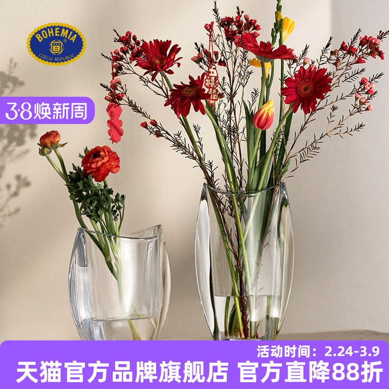 BOHEMIA捷克进口透明水晶玻璃花瓶 现代餐桌插花装饰摆件轻奢家用