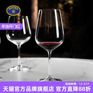 BOHEMIA捷克原装进口水晶玻璃红酒杯 家用轻奢波尔多杯高脚杯送礼