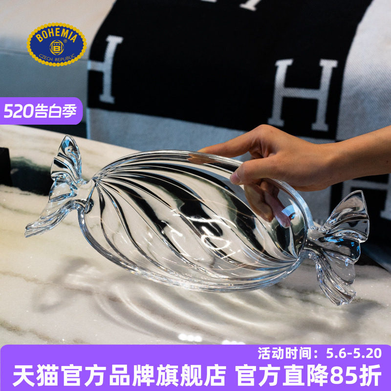 BOHEMIA捷克进口水晶玻璃干果盘 家用创意客厅糖果装饰水果盘个性