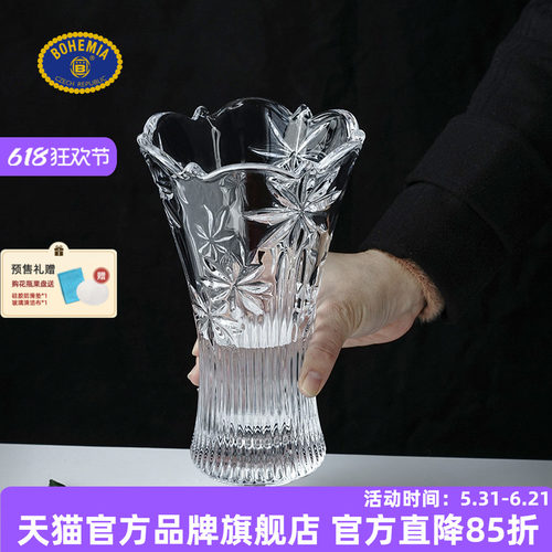 BOHEMIA捷克进口水晶玻璃花瓶