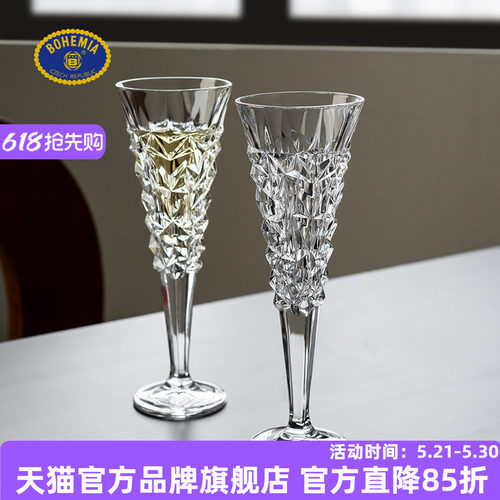BOHEMIA水晶玻璃红酒香槟杯