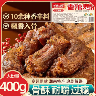 世代双雄80g大包烤脖独立包装香辣黑鸭味解馋小零食鸡脖子非鸭脖