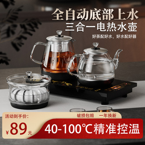 泡茶全自动底部上水壶电热烧水壶茶台抽水一体机茶桌嵌入式煮茶器