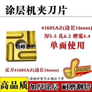 涂层机夹刀片CN25 T31605F 41605H 31303C 41905H开槽开粗单面