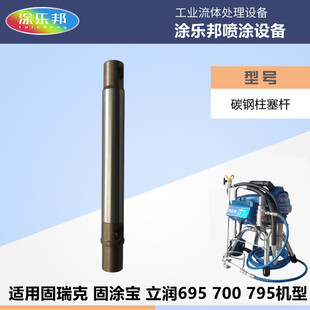 高压无气喷涂机配件大全固瑞克固涂宝立润695 795泵垫圈柱塞 700