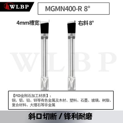 MGMN200R300L铝用斜口切断刀片15度8金刚石数控槽刀片PCD切刀刀片