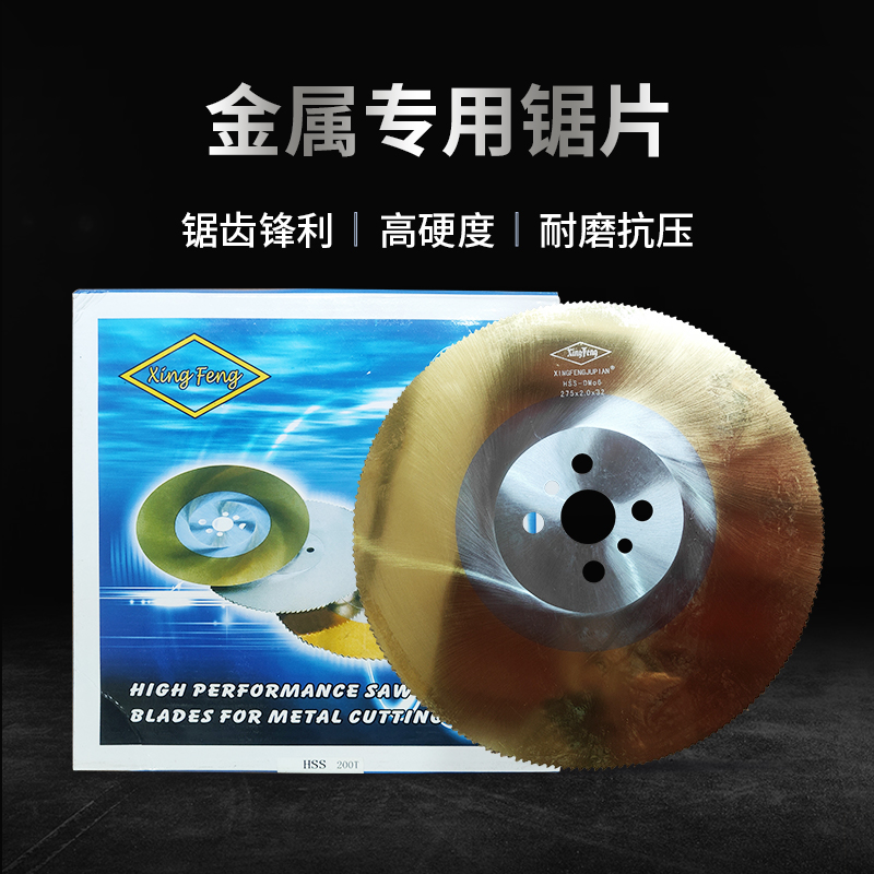 W6高速钢圆锯片切管机锯片切u铁管不锈钢切割铜铝无毛刺HSS-DM06