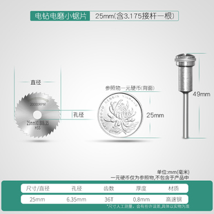 HSS高速钢锯片 木工切割片 PVC亚克力I木头金属小切片 电磨手钻用