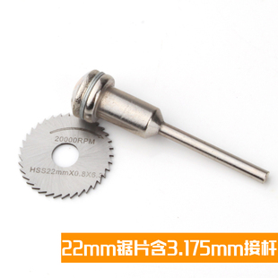 高速钢小锯片 套装 切割片木工手电H钻圆锯片电磨机手钻小电钻