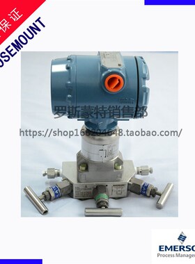 北京远东压力3051CD3A02A1AS5B4M5差压变送器罗斯蒙特全新现货