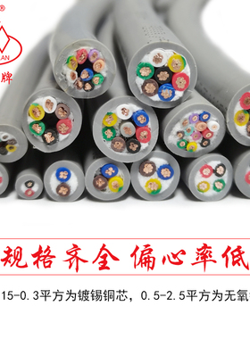 灰色荣缆高柔性拖链电缆线 TRV2 3 4芯0.20.30.5耐油耐弯折电缆