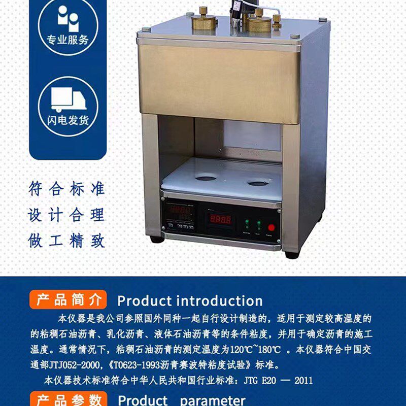 NDJ-1C沥青布氏旋转粘度计新标准布氏沥青标准粘度计动力运动粘度