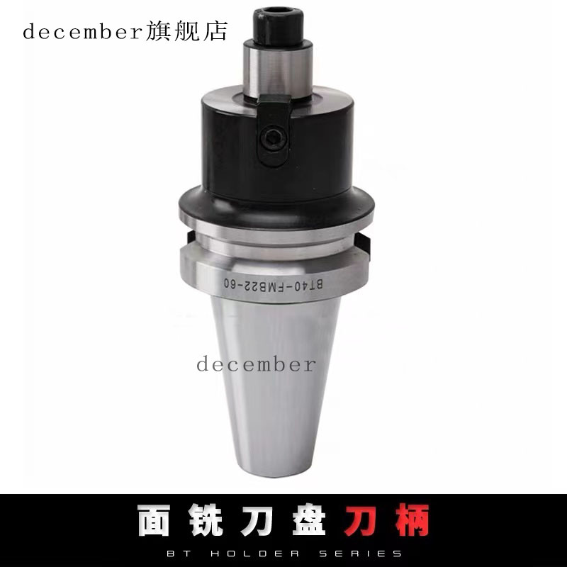 FMB数控刀柄加工中心面铣刀柄数控刀盘高精度连M接杆BT30/40/50