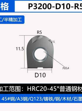 T2139球头精铣刀杆P3200半圆刀片球刀刀杆4R5R6R8R10R15R球刀杆