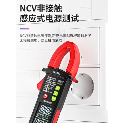 日本进口牧田CZD语音万用表全自动钳形智能小型便携式数字高精度*