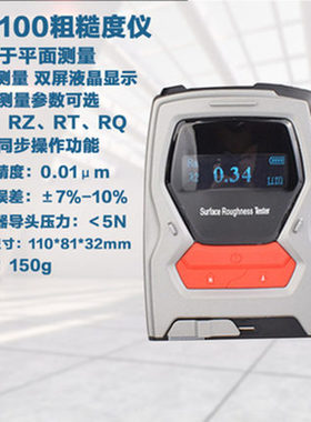 高精度表面粗糙度仪TR100/TR200/SJ210粗糙度测量仪便携光洁度仪