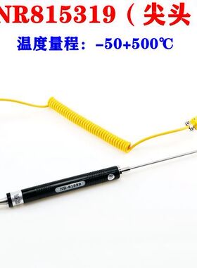 K型表面热电偶NR81533B/NR81531B/81532B/NR81530测温传感器探头