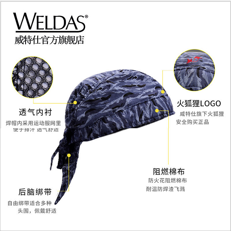 威特仕23-3602电焊帽头巾海盗帽全棉阻燃布焊接烧焊透气轻便时尚图片